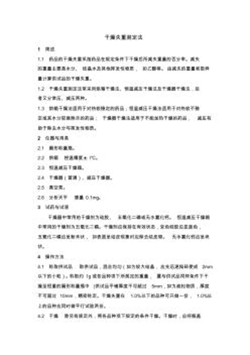 衢州保鲜树