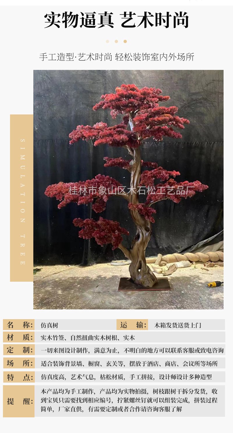 仿真树价格：变化趋势与选购指南